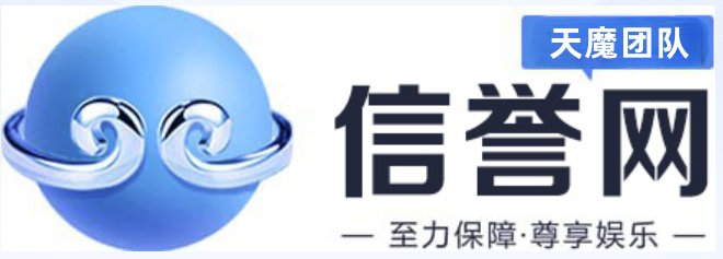 天魔团队